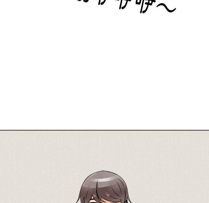 同事換換愛，第 117 話，第 122 页