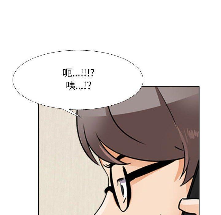 同事換換愛，第 117 話，第 126 页
