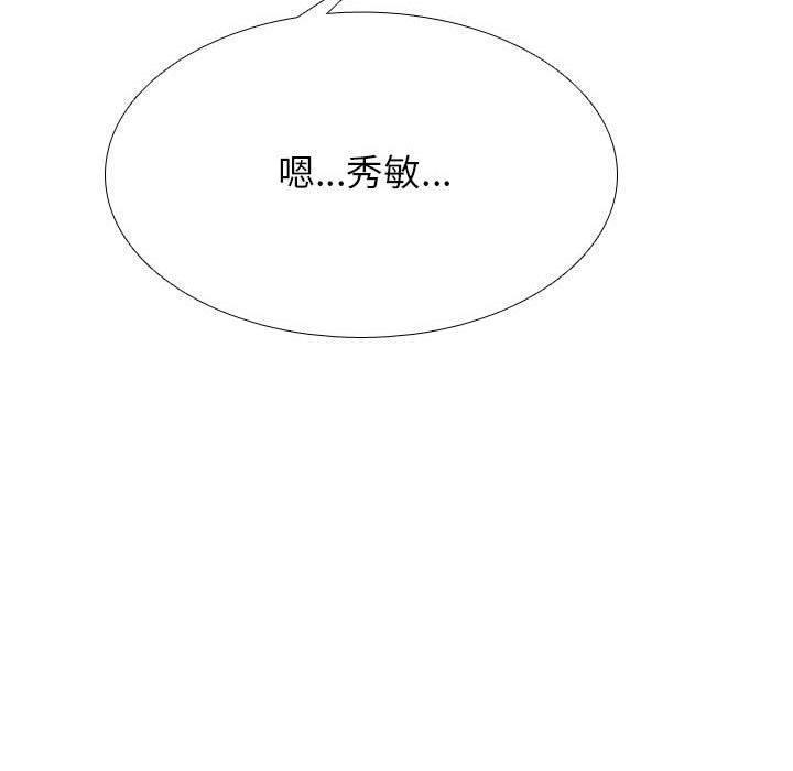同事換換愛，第 117 話，第 108 页