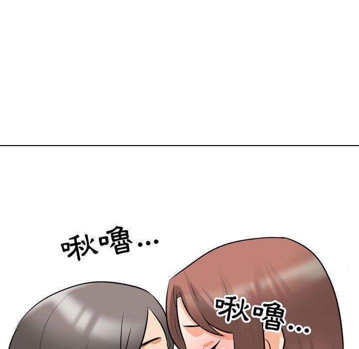 同事換換愛，第 117 話，第 95 页