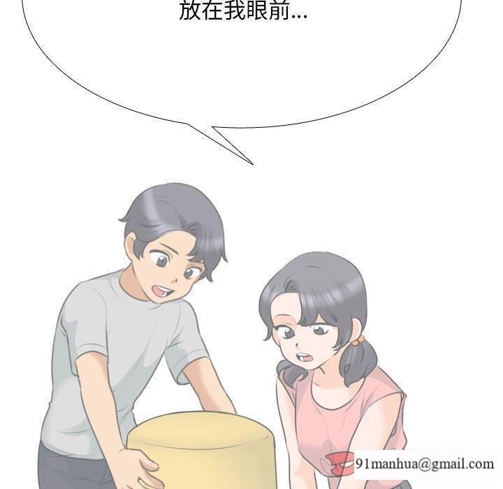 同事換換愛，第 117 話，第 21 页