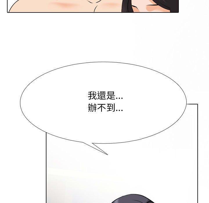 同事換換愛，第 117 話，第 17 页