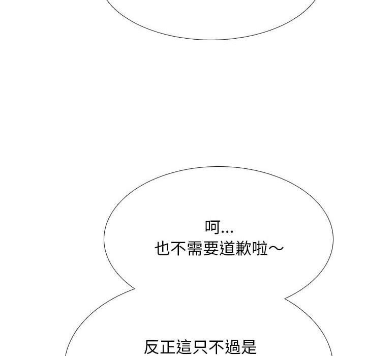 同事換換愛，第 117 話，第 28 页