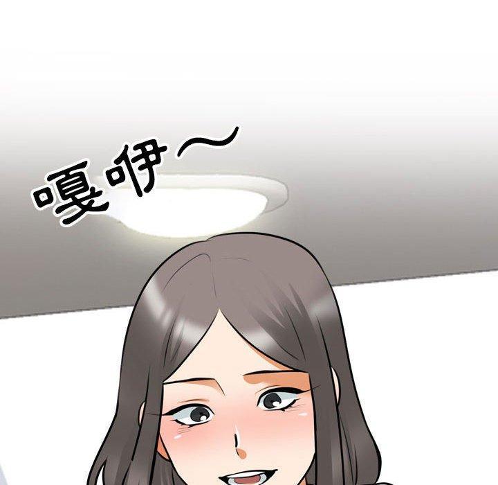 同事換換愛，第 117 話，第 82 页