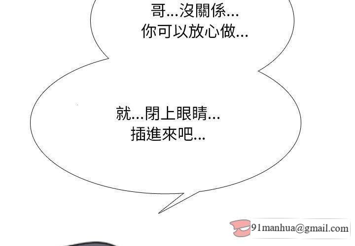 同事換換愛，第 117 話，第 3 页