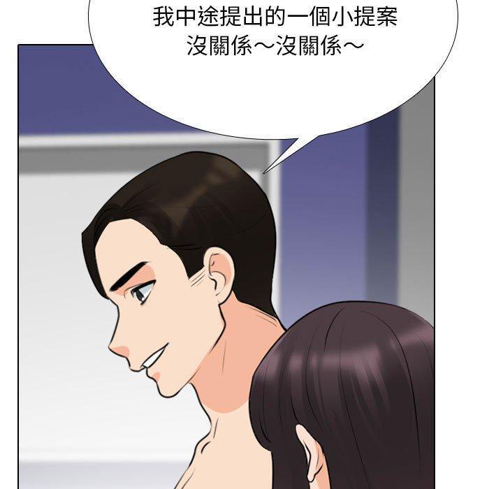 同事換換愛，第 117 話，第 29 页