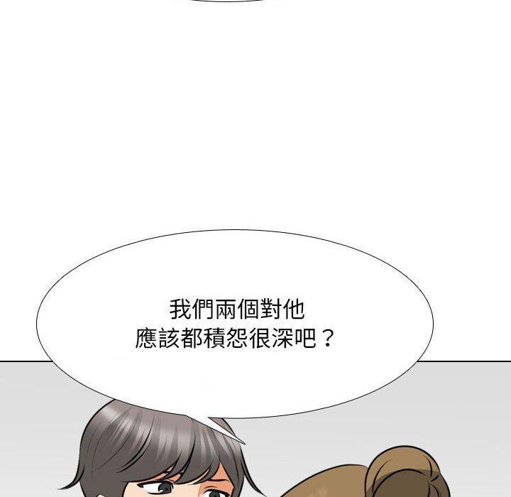 同事換換愛，第 118 話，第 34 页