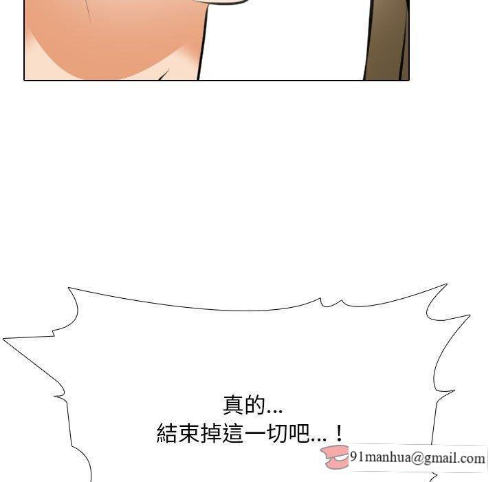 同事換換愛，第 118 話，第 123 页