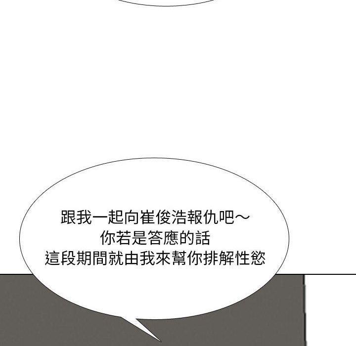 同事換換愛，第 118 話，第 40 页