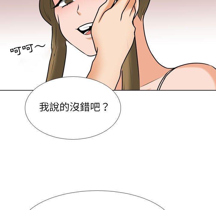 同事換換愛，第 118 話，第 49 页