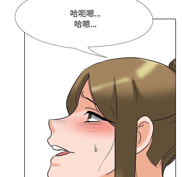 同事換換愛，第 118 話，第 95 页