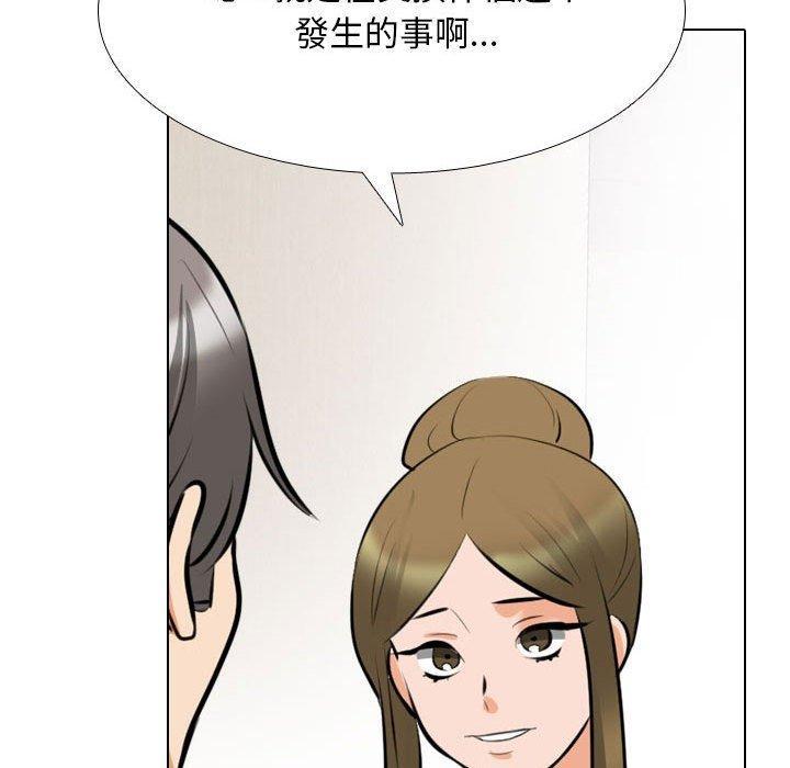 同事換換愛，第 118 話，第 65 页