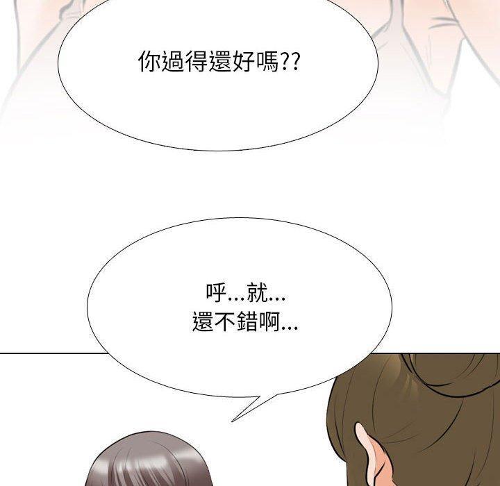 同事換換愛，第 118 話，第 22 页