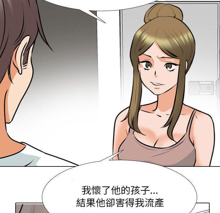 同事換換愛，第 118 話，第 28 页