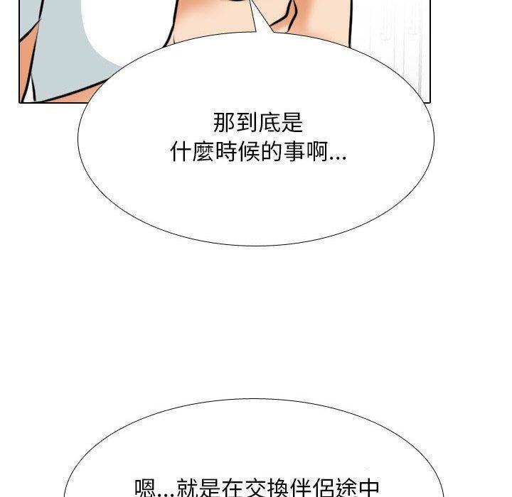 同事換換愛，第 118 話，第 64 页