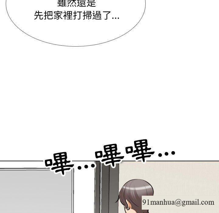 同事換換愛，第 118 話，第 15 页