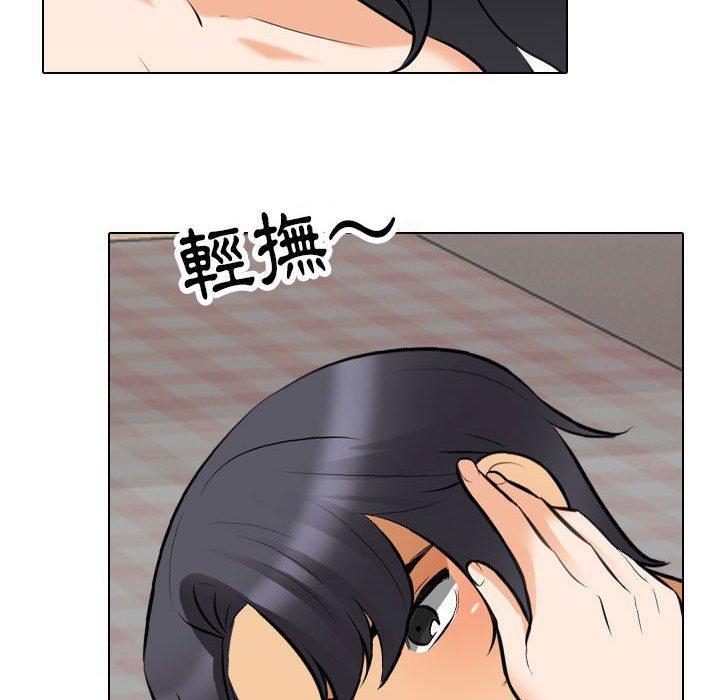同事換換愛，第 119 話，第 34 页