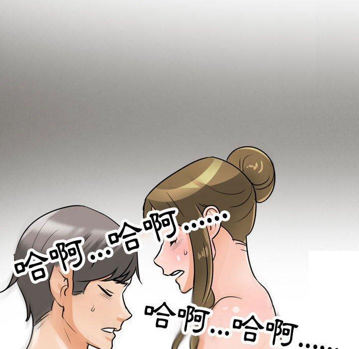 同事換換愛，第 119 話，第 131 页