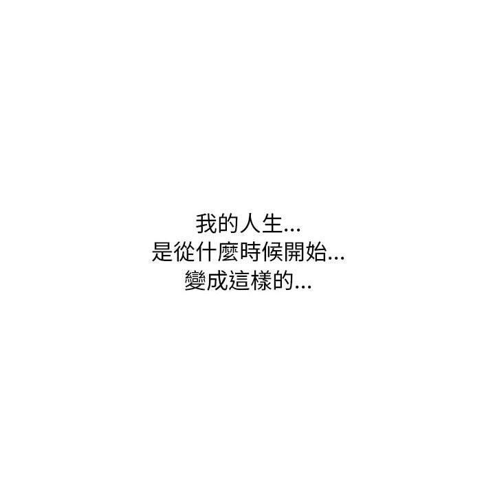 同事換換愛，第 119 話，第 125 页