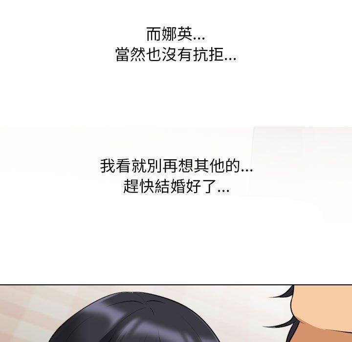 同事換換愛，第 119 話，第 25 页