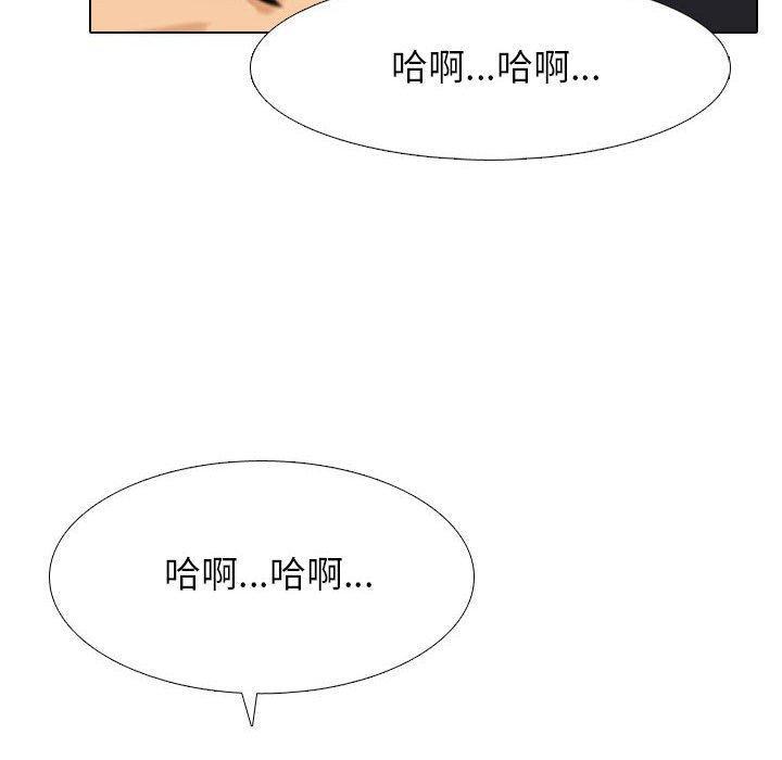 同事換換愛，第 119 話，第 103 页