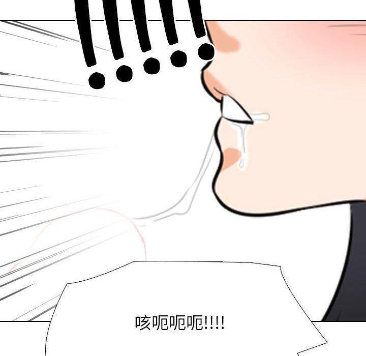 同事換換愛，第 119 話，第 95 页