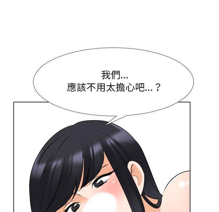 同事換換愛，第 119 話，第 52 页