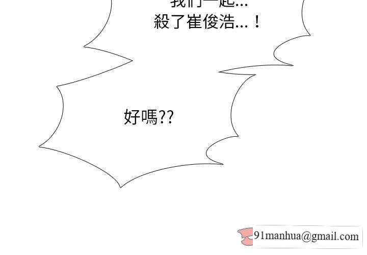 同事換換愛，第 119 話，第 3 页