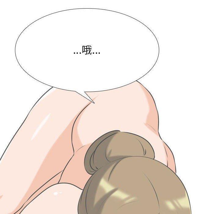 同事換換愛，第 119 話，第 60 页