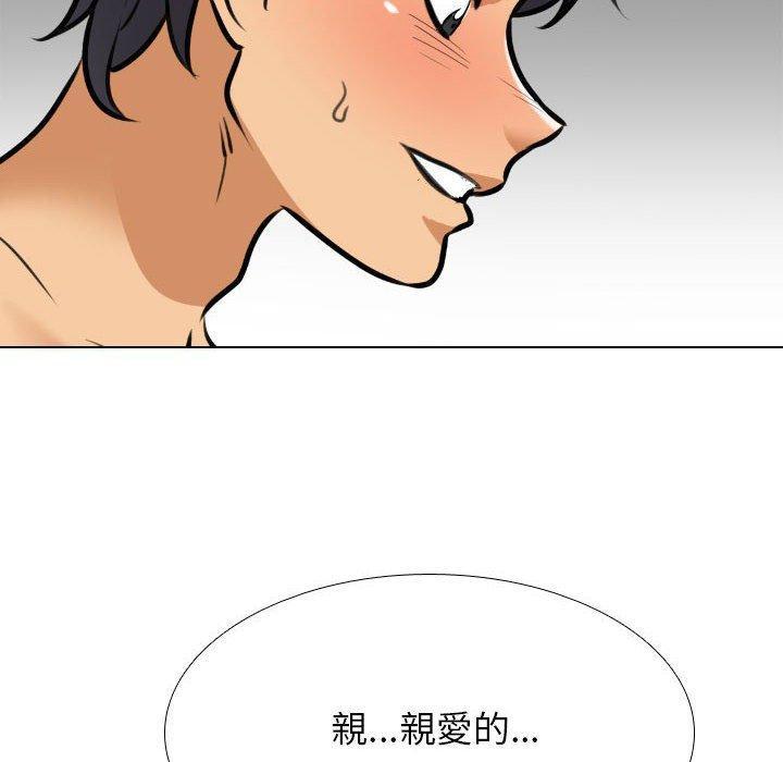 同事換換愛，第 119 話，第 64 页