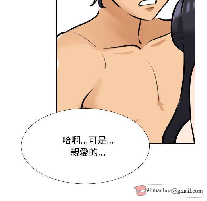 同事換換愛，第 119 話，第 51 页