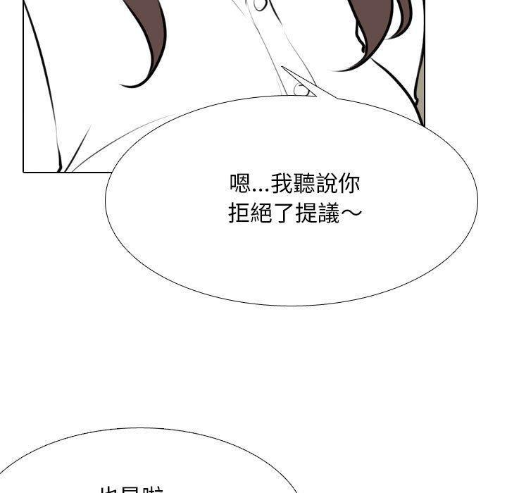 同事換換愛，第 120 話，第 25 页