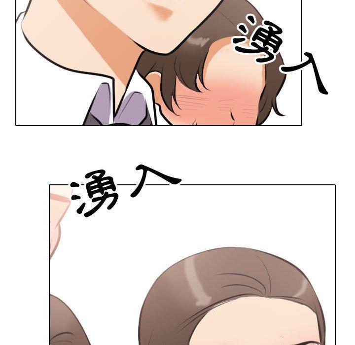 同事換換愛，第 120 話，第 103 页