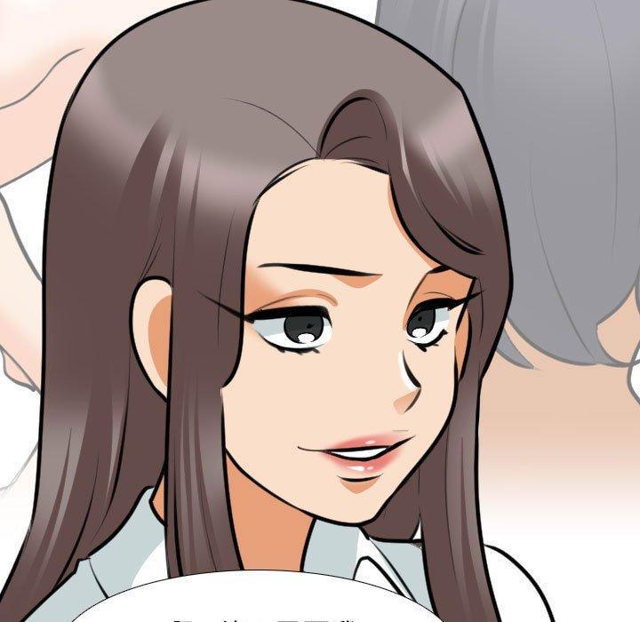 同事換換愛，第 120 話，第 21 页