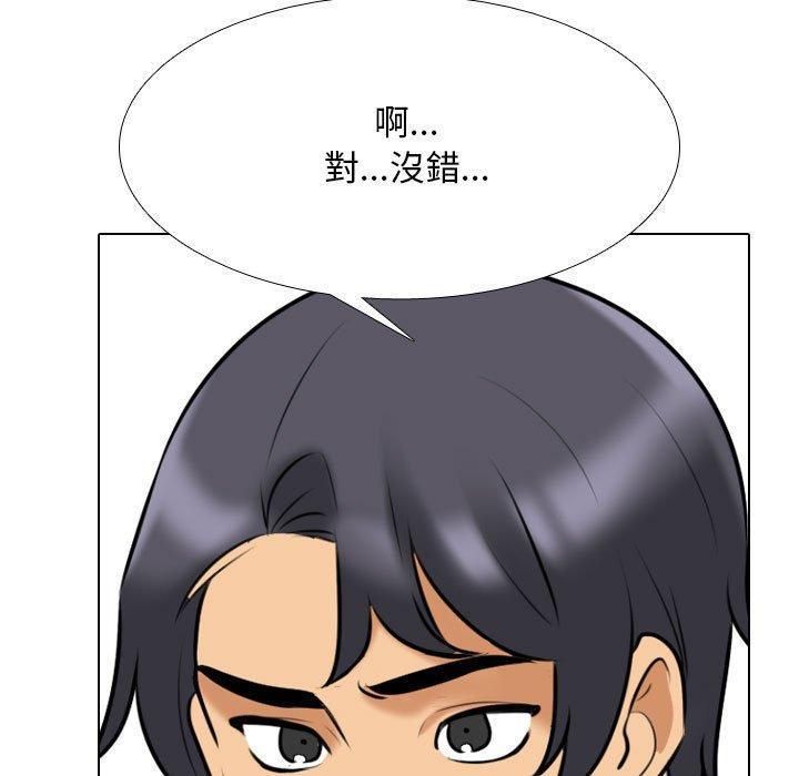 同事換換愛，第 120 話，第 17 页