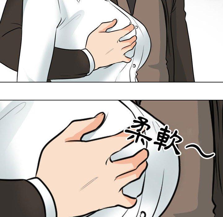 同事換換愛，第 121 話，第 34 页