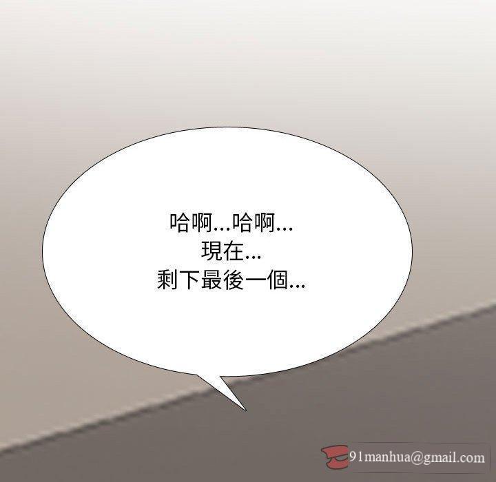同事換換愛，第 121 話，第 123 页