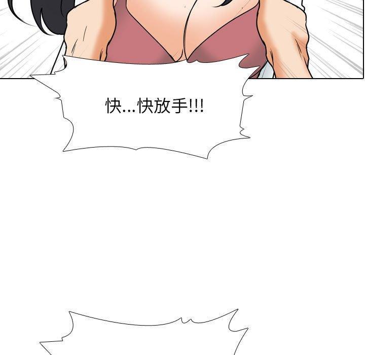 同事換換愛，第 121 話，第 5 页