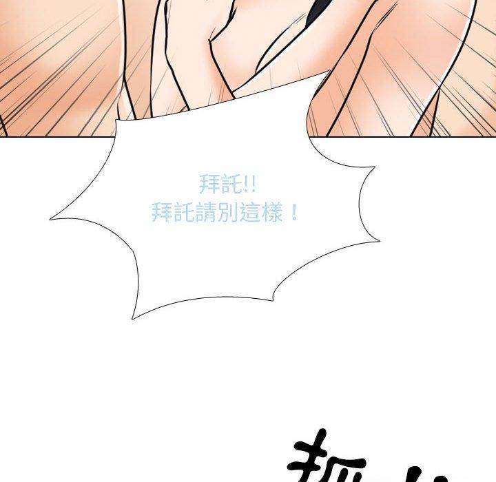 同事換換愛，第 121 話，第 40 页