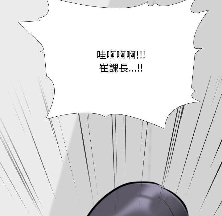 同事換換愛，第 121 話，第 116 页