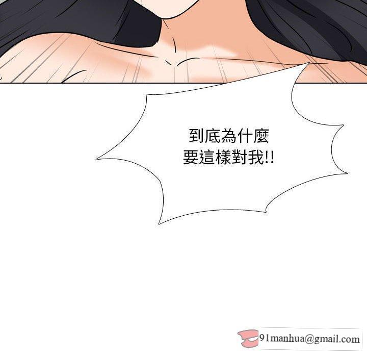 同事換換愛，第 121 話，第 69 页