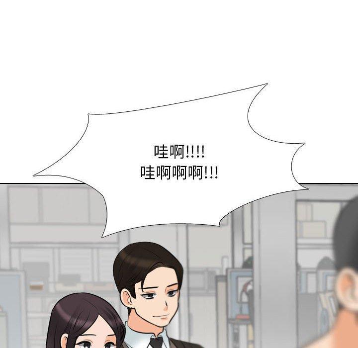 同事換換愛，第 121 話，第 22 页
