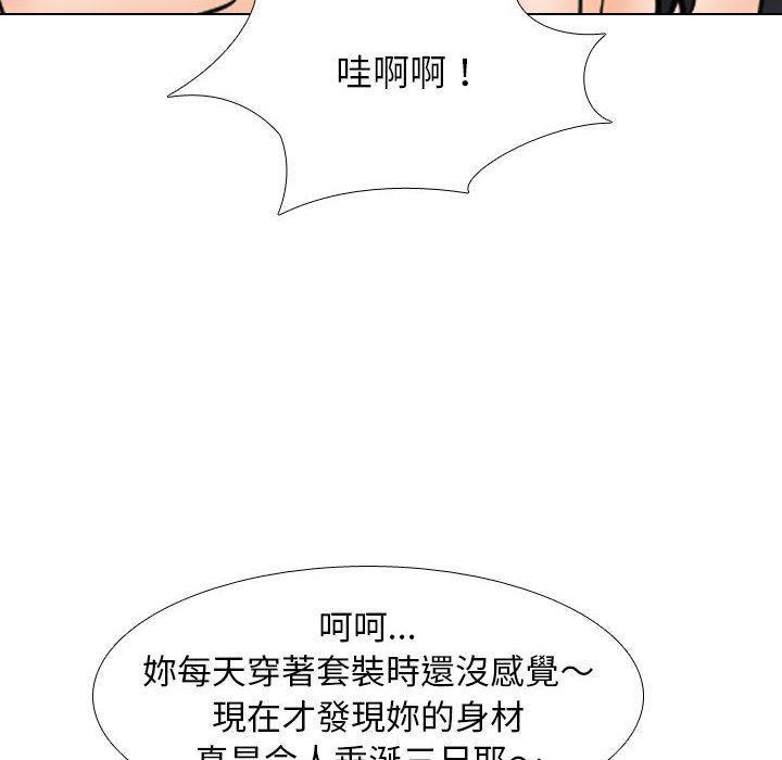 同事換換愛，第 121 話，第 77 页