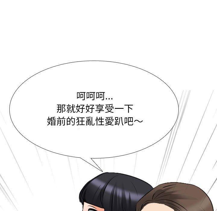 同事換換愛，第 121 話，第 52 页