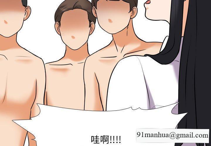 同事換換愛，第 121 話，第 3 页