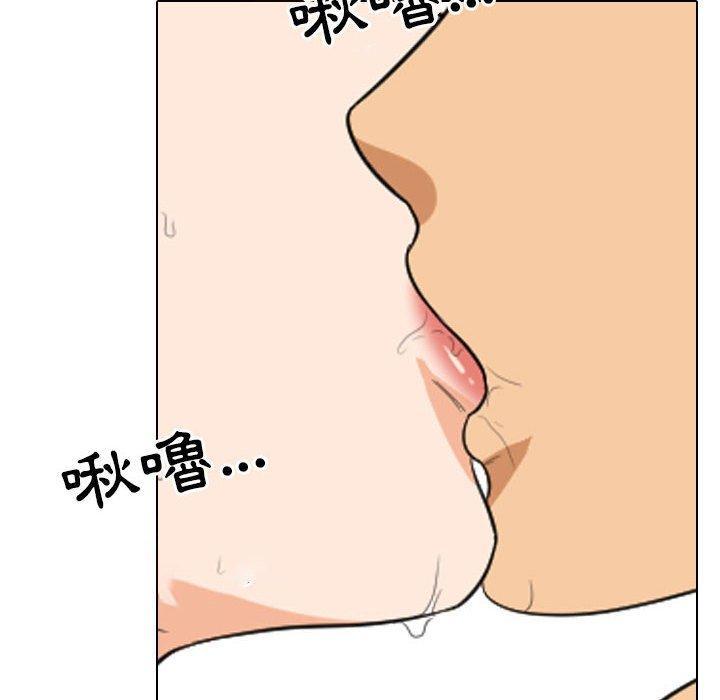 同事換換愛，第 122 話，第 40 页
