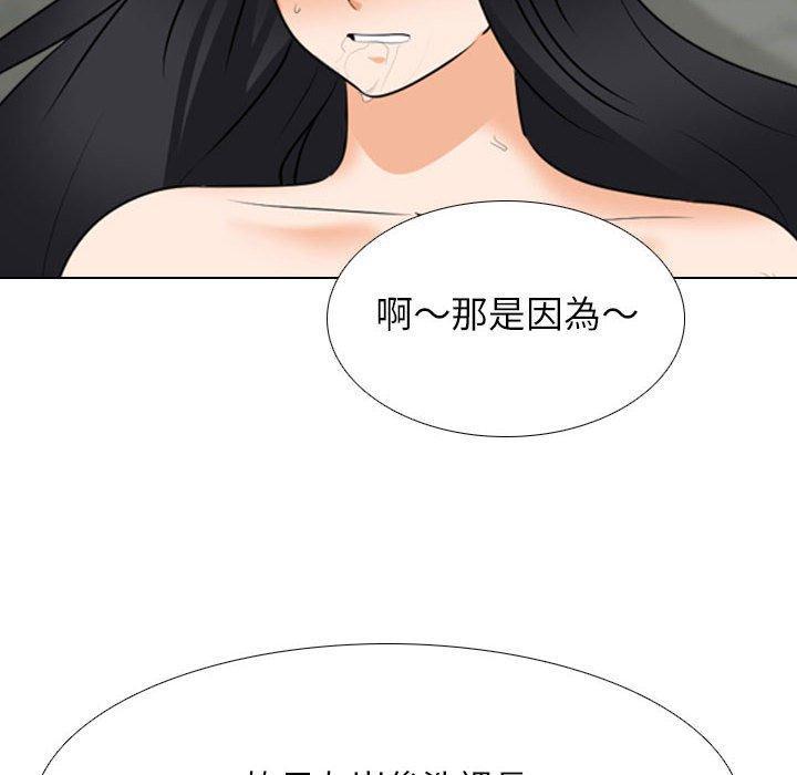 同事換換愛，第 123 話，第 34 页