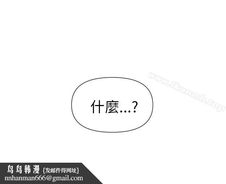 奇怪的超商，第1話，第 21 页