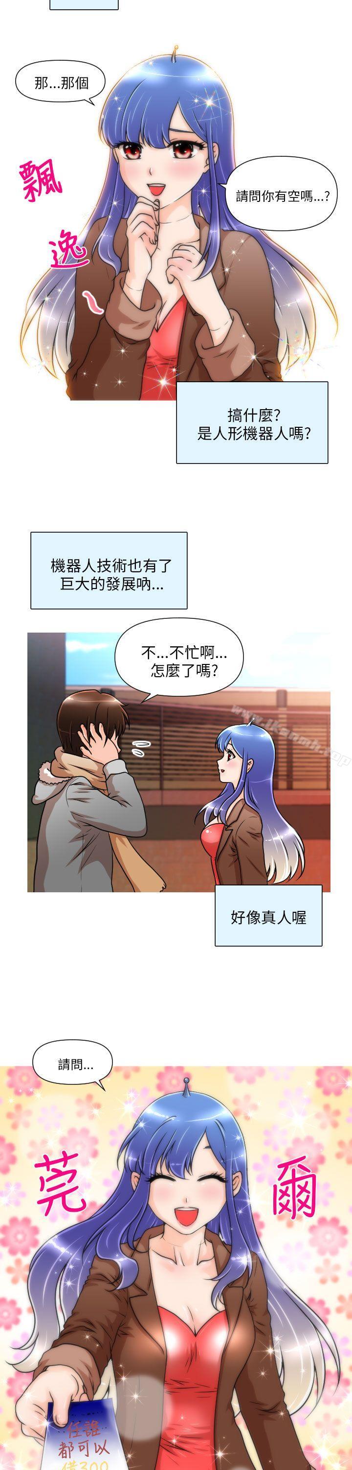 奇怪的超商，第1話，第 8 页
