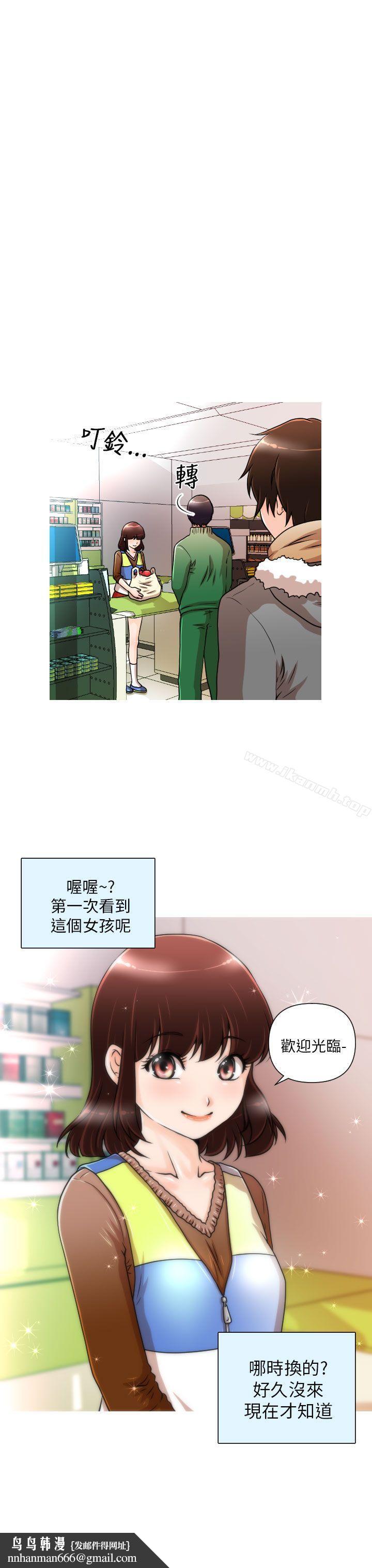 奇怪的超商，第1話，第 12 页